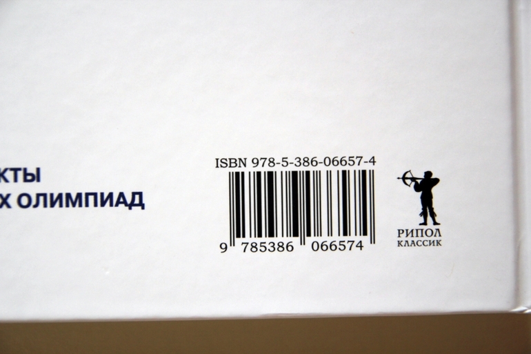 От Шамони до Сочи. 100 лет зимних Олимпийских игр