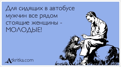 Аткрытка )))