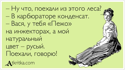 Аткрытка )))