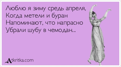 Аткрытка )))