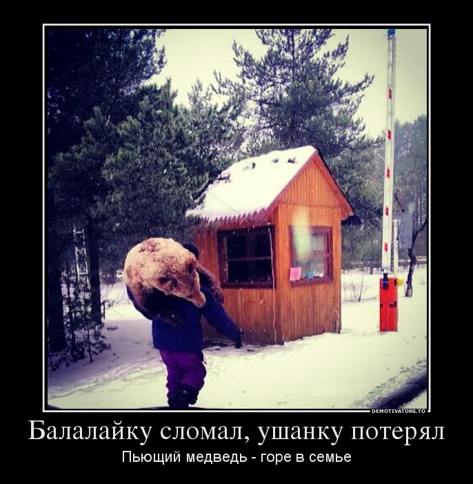 Демотиваторы