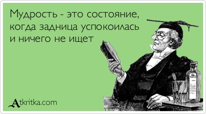 Аткрытка )))