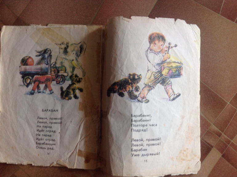 Игрушки. А.Барто. Издательство Мелик-Пашаев.