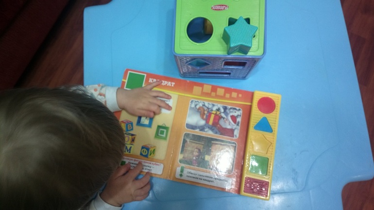 Игры с геометрическими фигурами для самых маленьких.