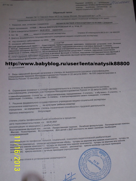 Прошу помощи в сборое средств на приобретения спец Ходунков для Матвея