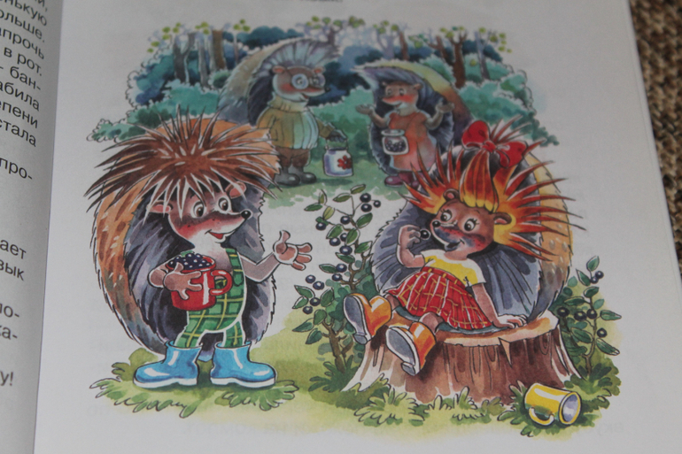 Жили были ёжики))))