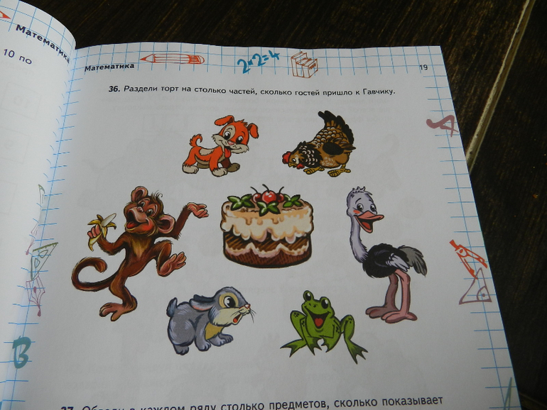 Просто отличная книга для подготовке к школе)