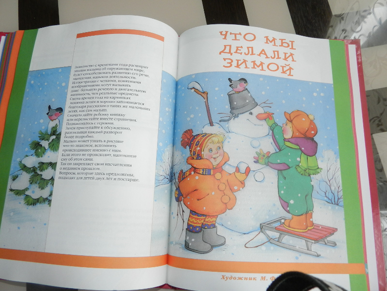 Большая книга для малышей снова по супер цене))))))