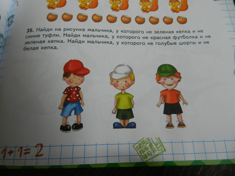 Просто отличная книга для подготовке к школе)