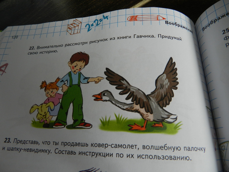 Просто отличная книга для подготовке к школе)