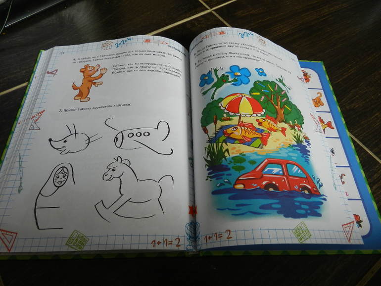 Просто отличная книга для подготовке к школе)