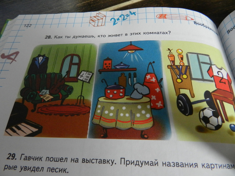 Просто отличная книга для подготовке к школе)