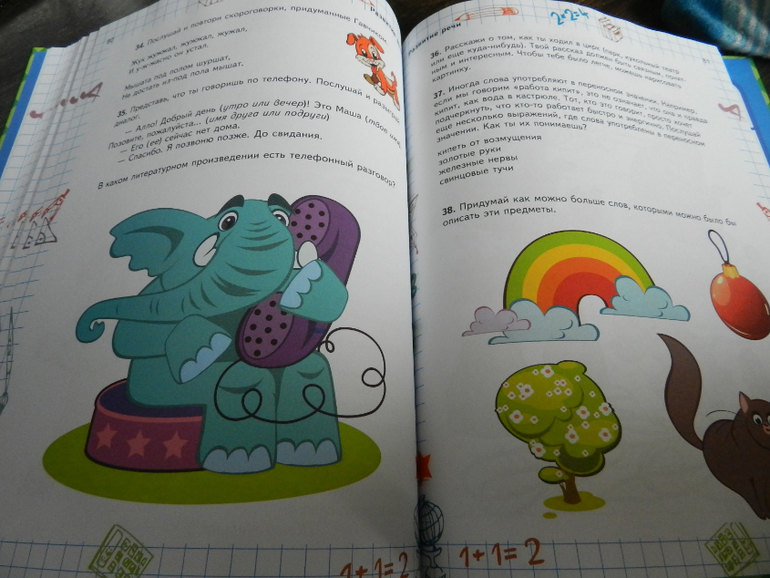 Просто отличная книга для подготовке к школе)