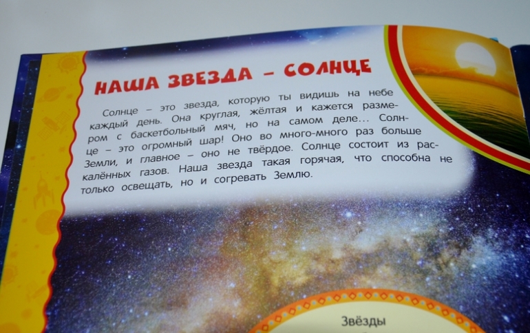 Самая первая и самая любимая энциклопедия.