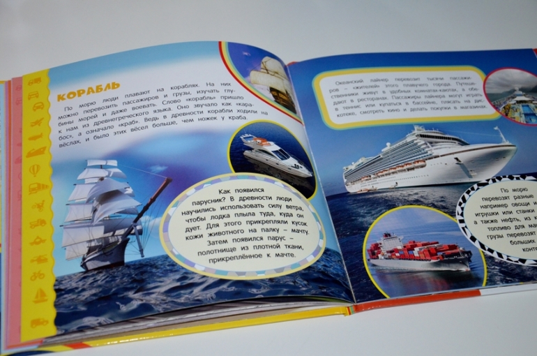 Самая первая и самая любимая энциклопедия.