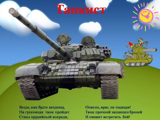 Готовимся к  9 мая. Материал для знакомства детей с праздником.