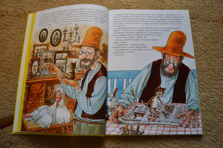 Долгожданная книга про Петсона и Финдуса)))