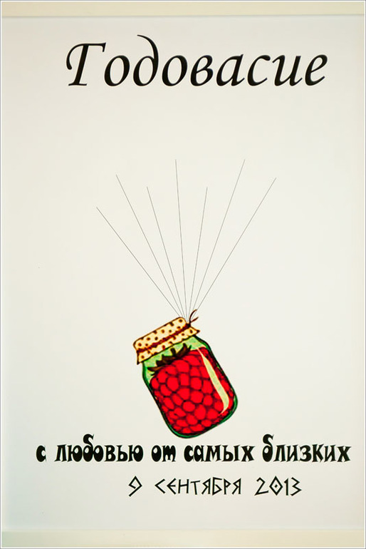 09/09/13 как это было