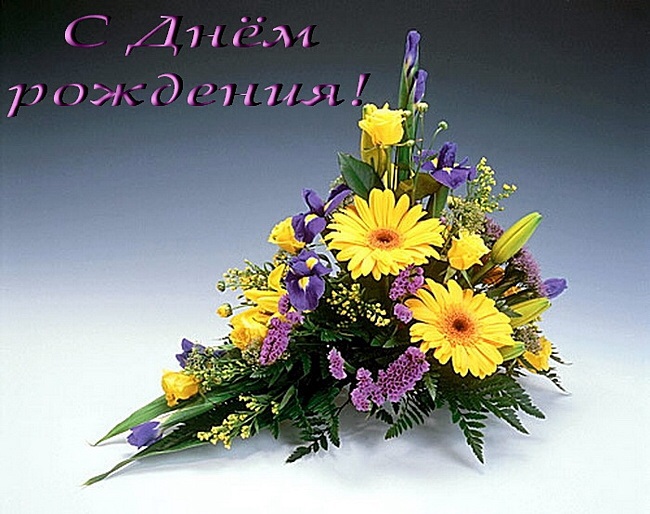 С Днем Рождения, Сашечка!