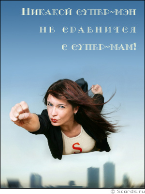 С днём МАМ!!!!