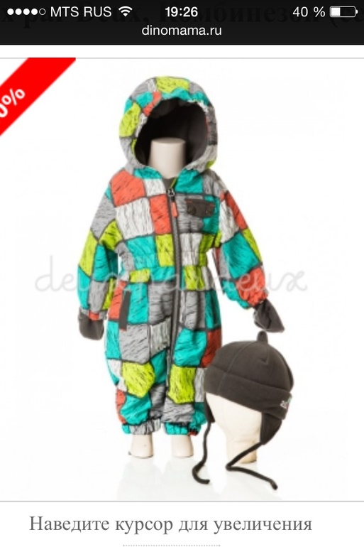 Deux par deux осенний