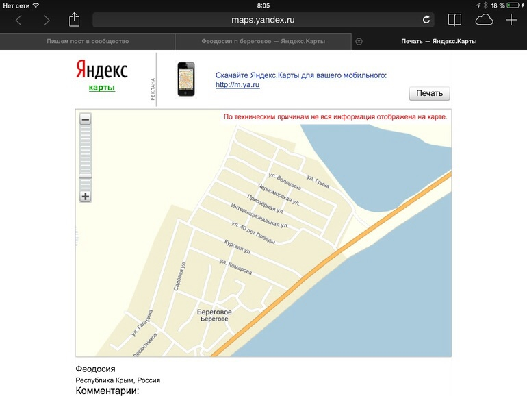 Отдых в Феодосии