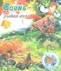 Пополнение библиотеки. Сентябрь - октябрь 2013.