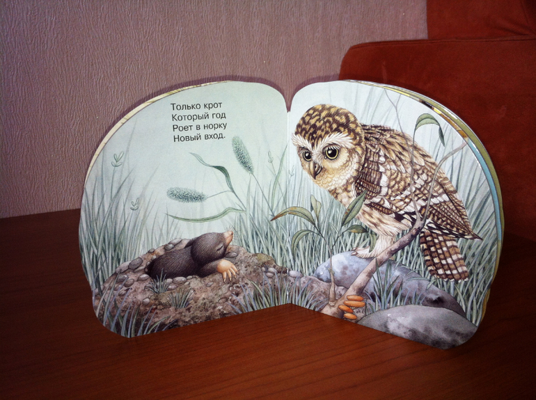 про животных малышам