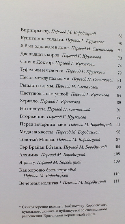 Стихи А.А.Милна