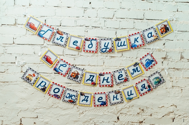 День рождения в стиле