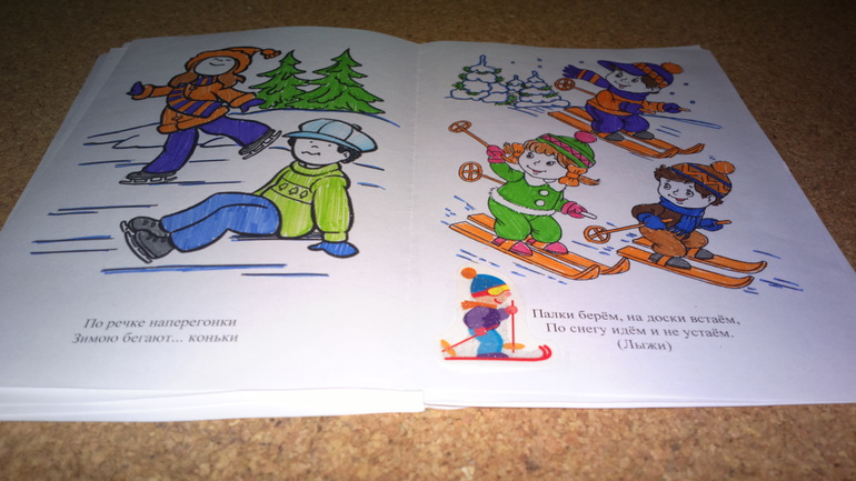 Самодельная книжка