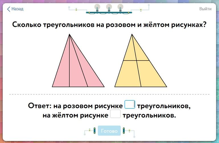 Продолжи ряд рисунков и посчитай сколько треугольников. Сколько треугольников на рисунке учи.ру. Сколько треугольников на картинке учи ру. Сколько треугольников на розовом и желтом рисунках. Сколько треугольников на желтом рисунке.