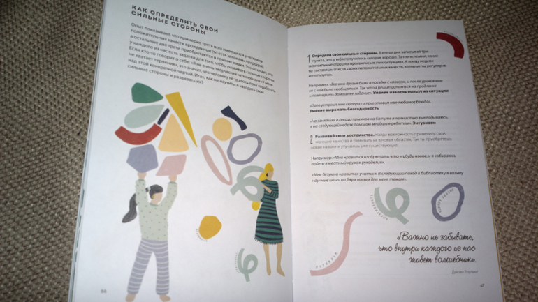 "Дыши. Как стать добрее" и "Дыши. Как стать смелее