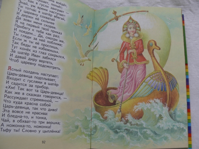 П.Ершов