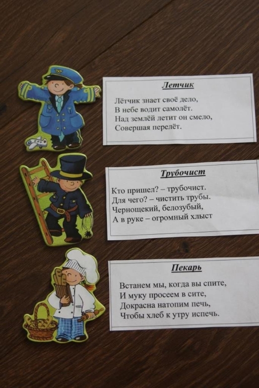 Знакомимся с Профессиями в 2.2 года