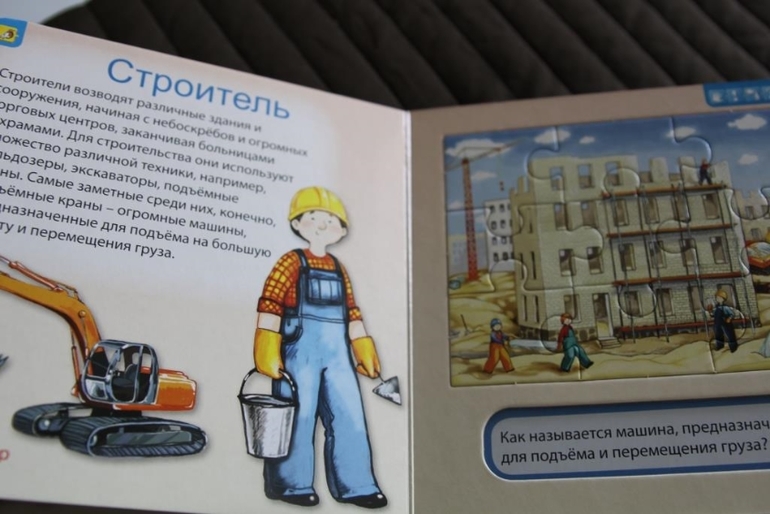 Знакомимся с Профессиями в 2.2 года