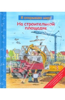 Знакомимся с Профессиями в 2.2 года