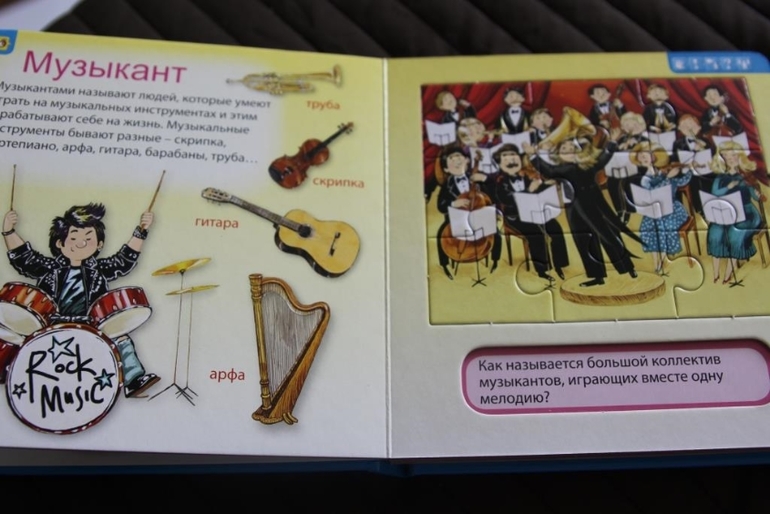 Знакомимся с Профессиями в 2.2 года