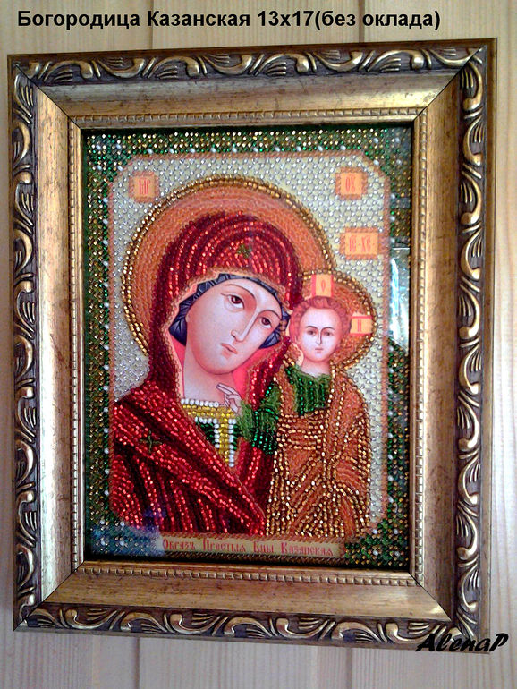 Богородица Казанская