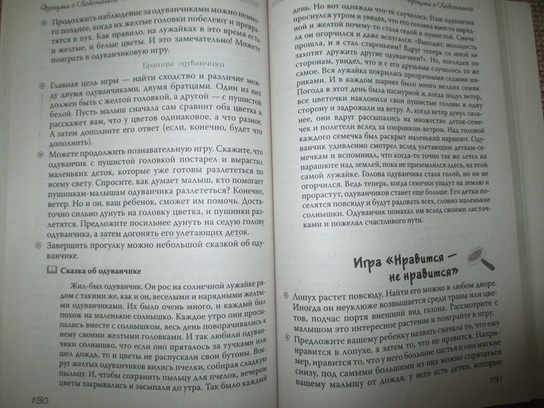 ТЗ Солнышко на ножке.