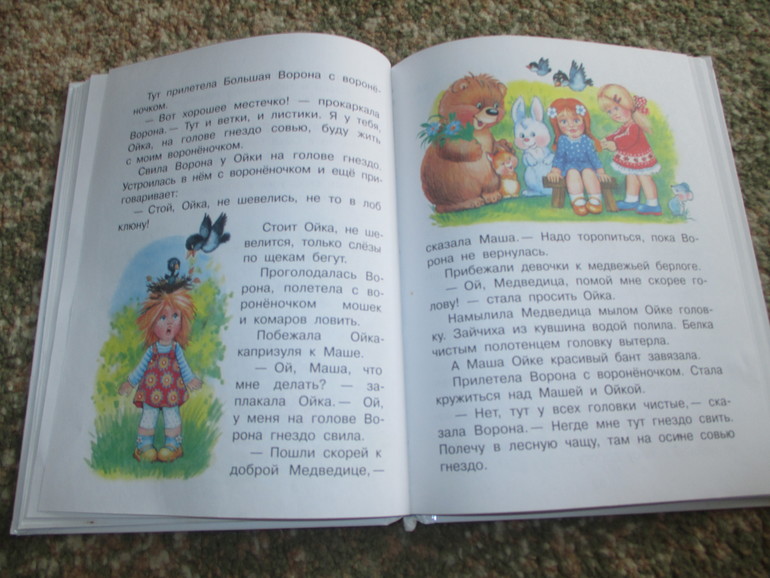 ФМ Что такое хорошо,а что такое плохо