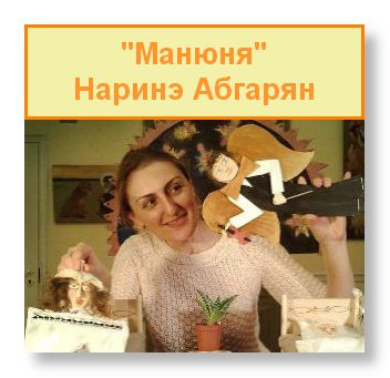 Манюня как выглядит в жизни фото 2025