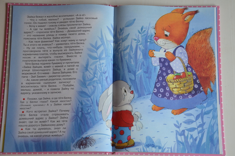 Наше развитие речи + раздача материала