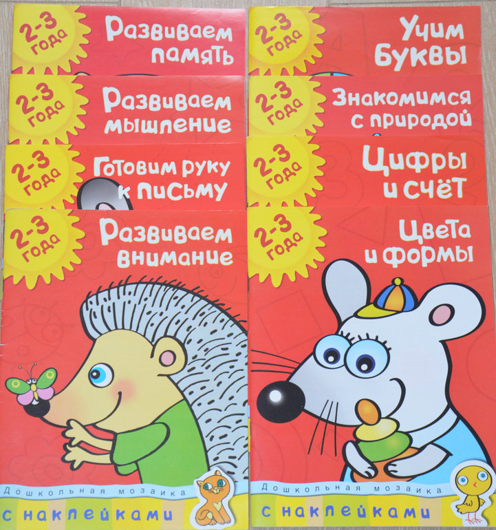 Ежедневные пособия и занятия