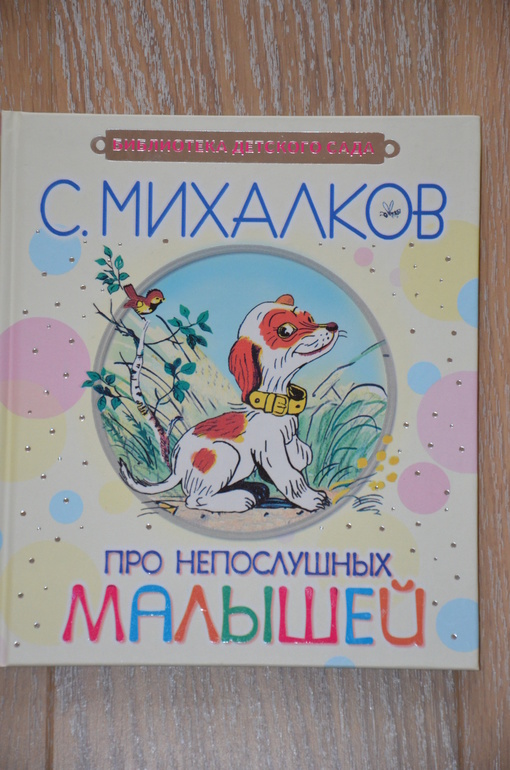 Наши книжечки в 1 год и 8 месяцев