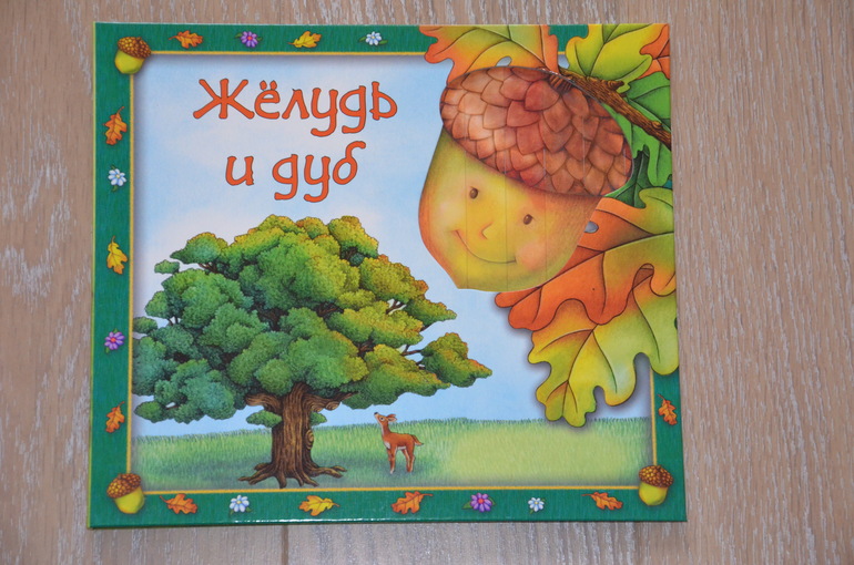 Наши книжечки в 1 год и 8 месяцев