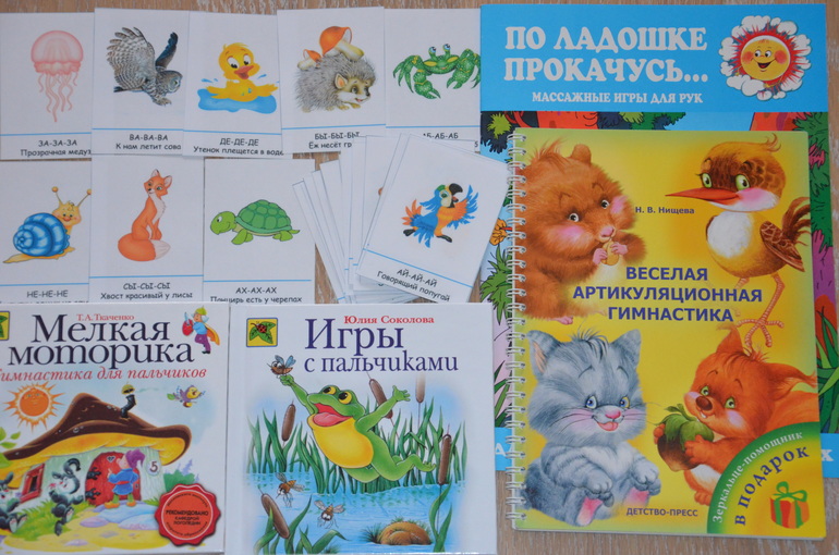 Наши пальчиковые игры и артикуляция ( с раздачей материала)