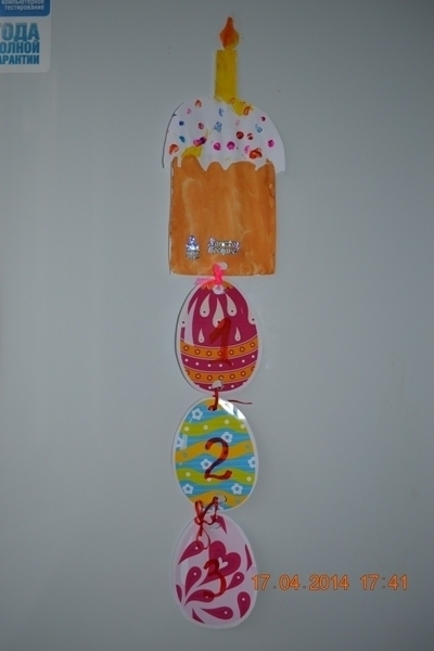 Пасхальное творчество