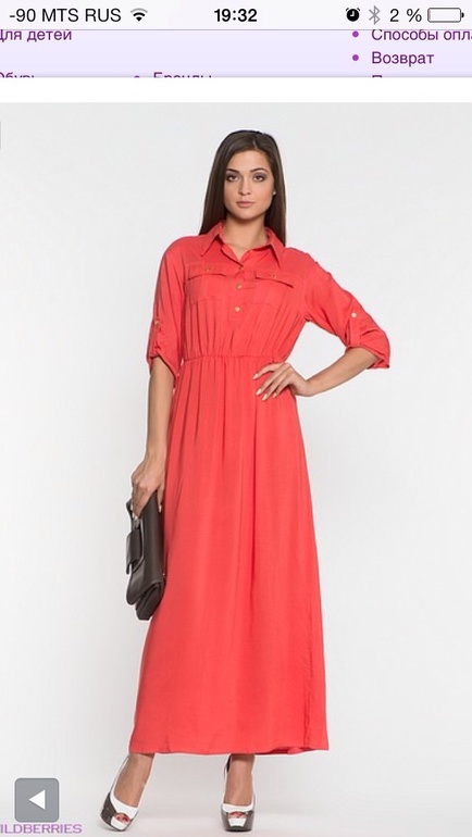 Куплю платье. Похожее 46 р.