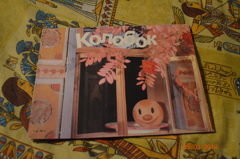 из закромов...